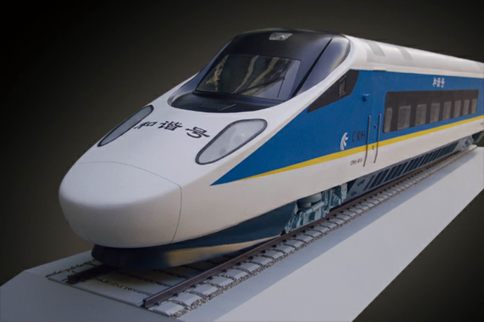 和谐号.jpg